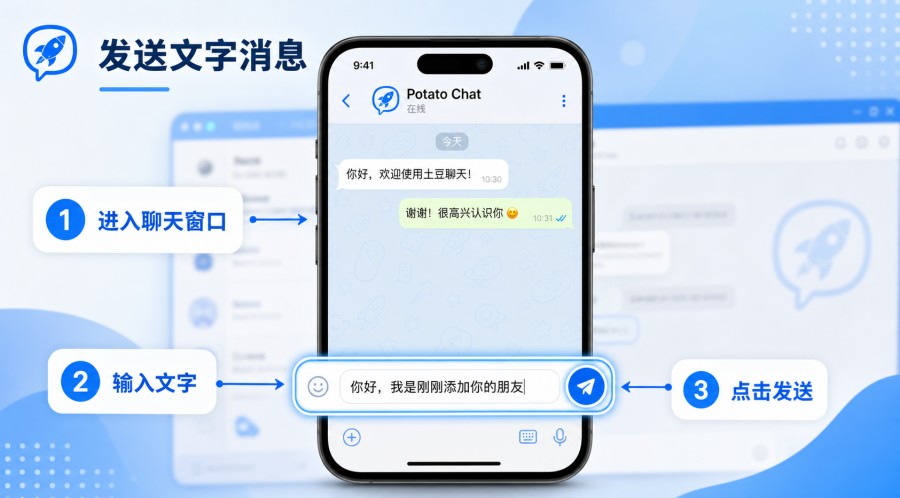 土豆 App 文字消息发送和对勾状态说明